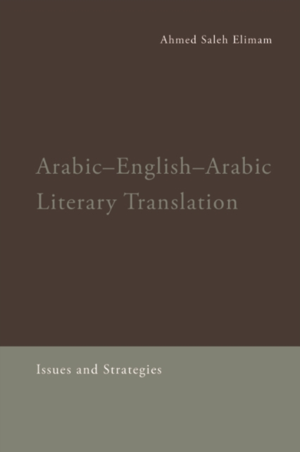 Arabic-English-Arabic Literary Translation