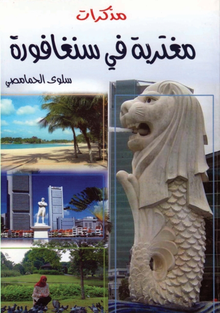 Memoirs of an Expat in Singapore