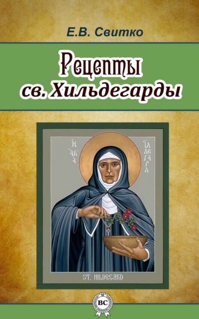 Recipes of St. Hildegardes