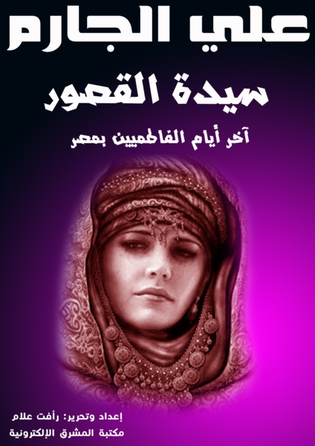 Harun Al Rasheed