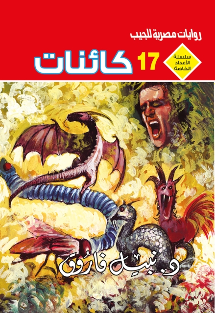 Creatures