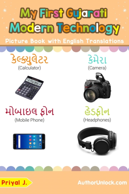 My First Gujarati Modern Technology Picture Book with English Translations