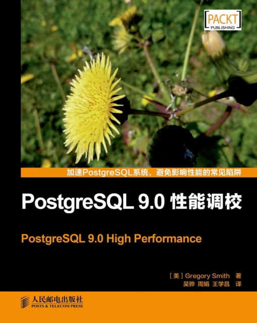 PostgreSQL 9.0????