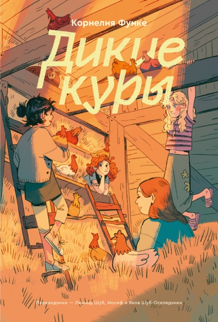 Dikie kuri
