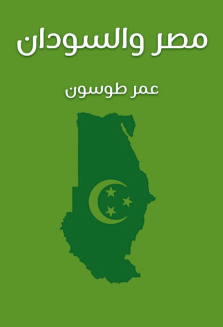 Egypt and Sudan