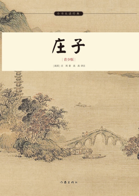 Zhuangzi