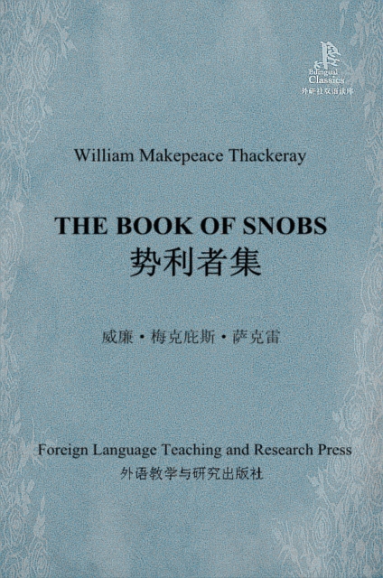Book of Snobs