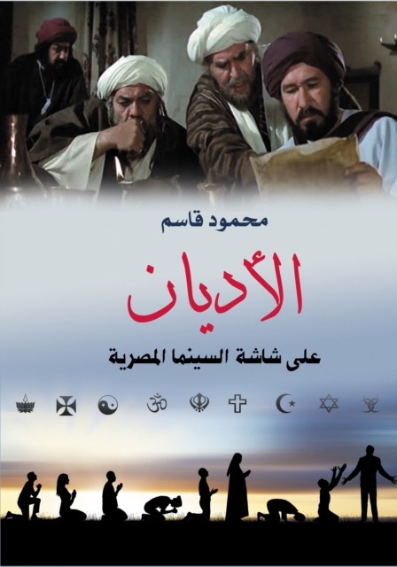 Religions on the Egyptian Cinema Screen