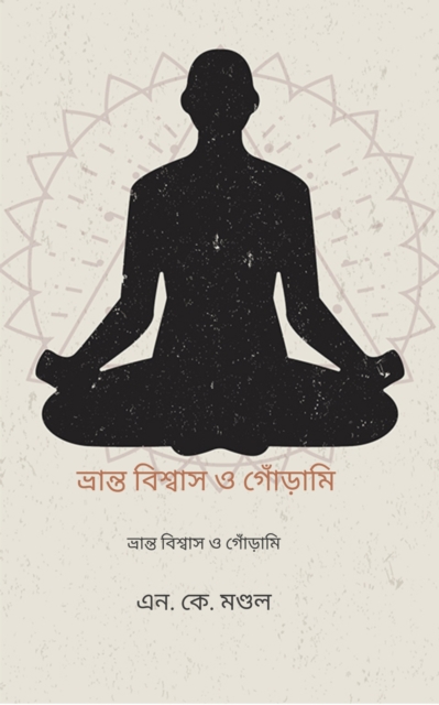 Bhranta Biswas O Godami