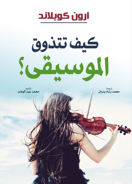 How do you enjoy music?