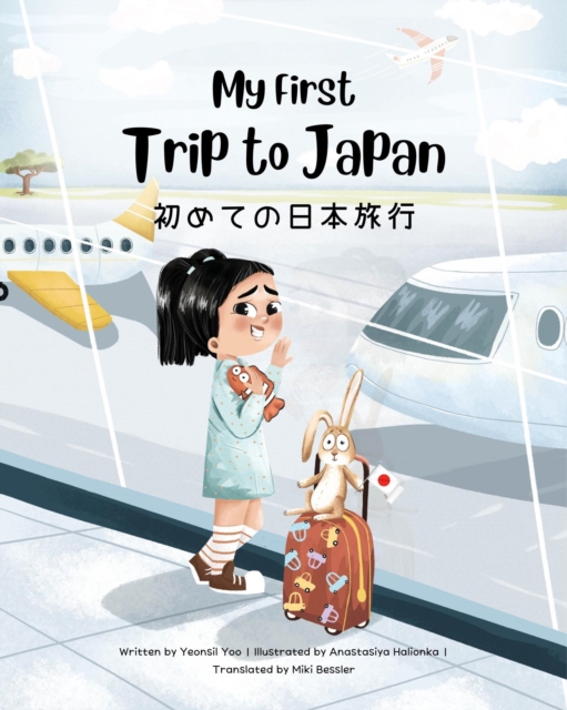 My First Trip to Japan
