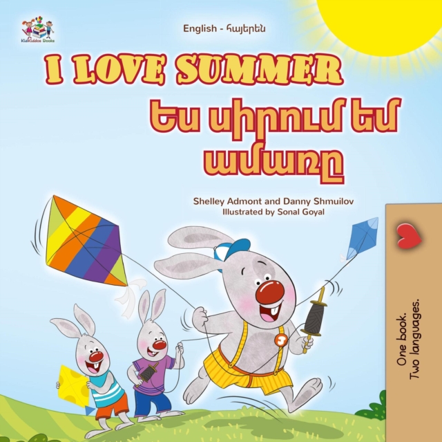 I Love Summer ?? ?????? ?? ?????