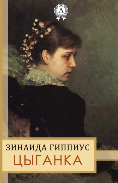 At Khitrovka