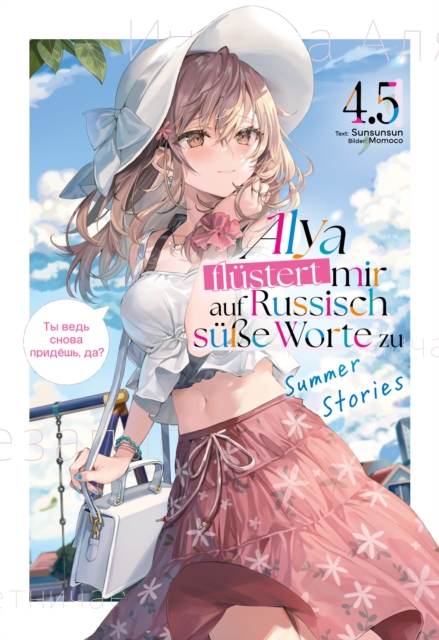 Alya flustert mir auf Russisch sue Worte zu (Light Novel): Band 4.5