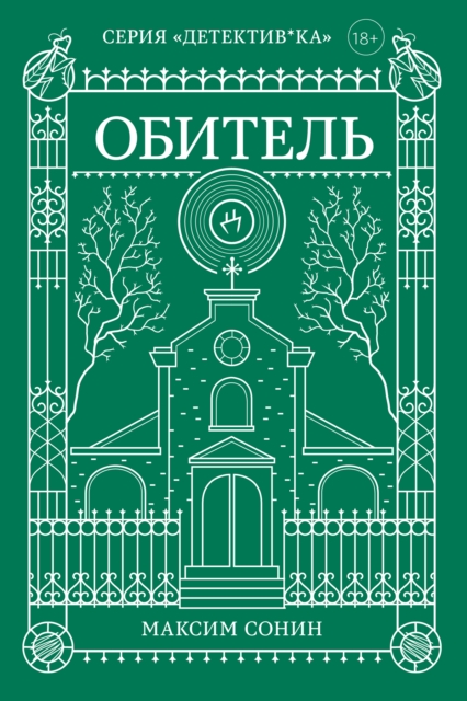 Obitel