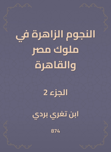 Quraysh virgin