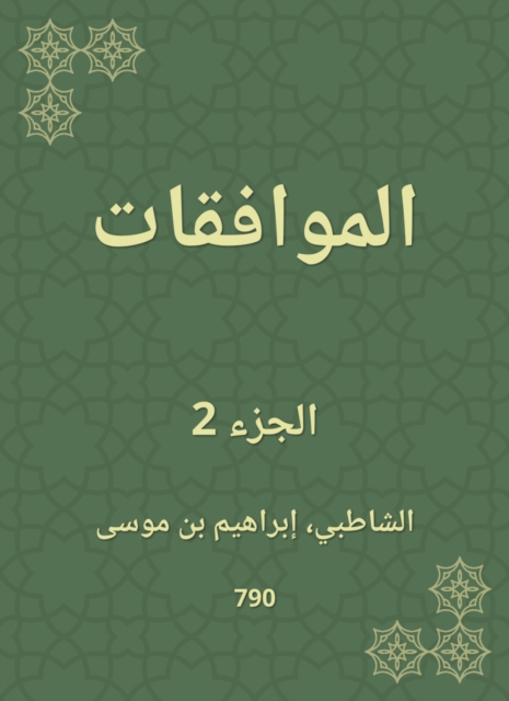 Explanation of the essence of gold in knowing the words of the Arabs