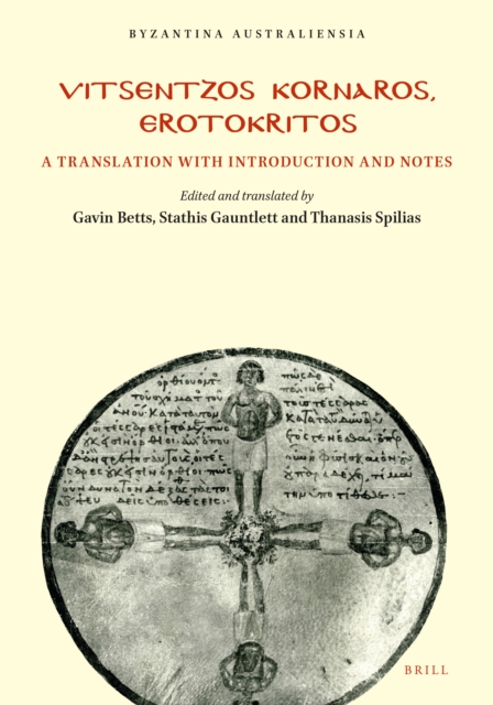 Vitsentzos Kornaros, Erotokritos