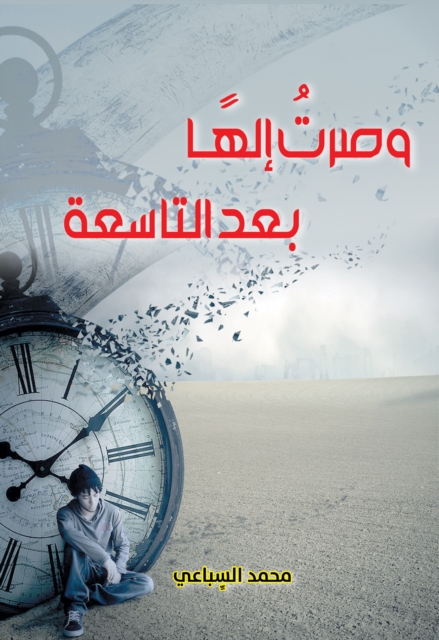 And I became God after age of nine