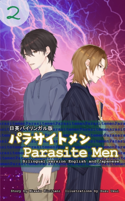Parasite Men 2 Bilingual Edition: English and Japanese