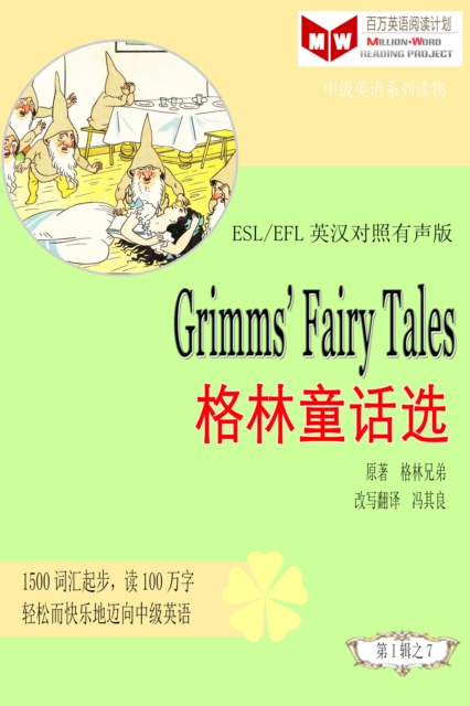 Grimms' Fairy Tales     z c  e  e  (ESL/EFLe     a  c     a  c  )