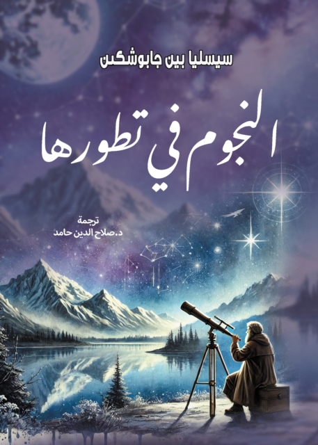 Stars in their evolution