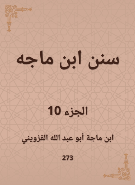 Islamic articles