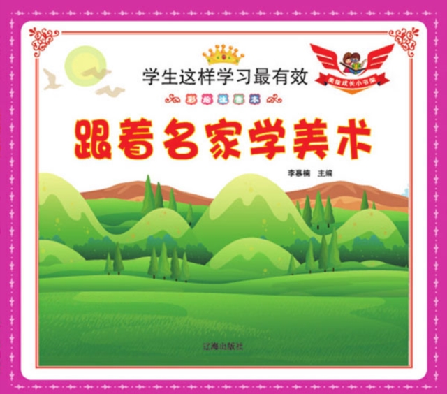 名师推荐话题作文素材：智慧话题