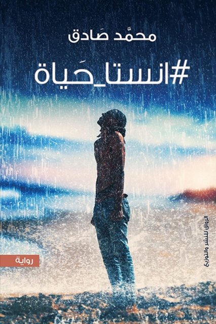 Insta_Al -Hayat