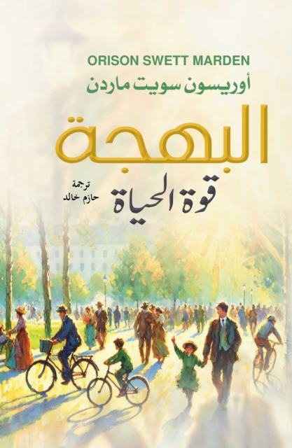 Joy .. The Power of Life