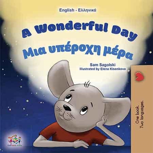 Wonderful Day ??a ?pe???? ?e?a