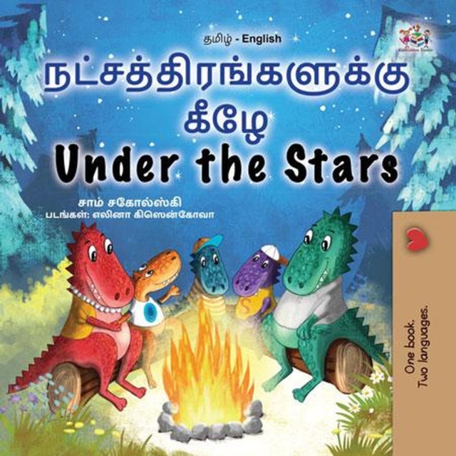 ?????????????? ??? Under the Stars