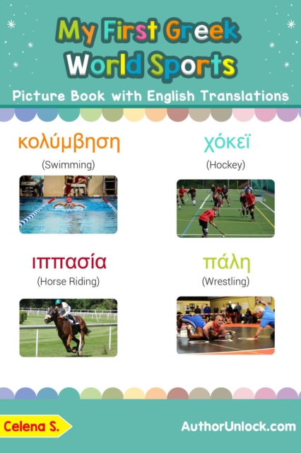 My First Greek World Sports Picture Book with English Translations