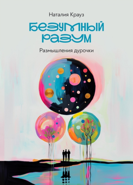 ???????? ?????. ??????????? ???????