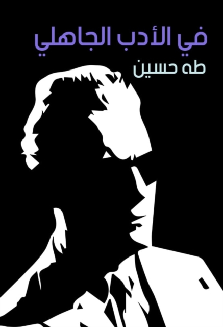 In pre -Islamic literature