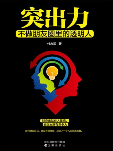 突出力，不做朋友圈里的透明人