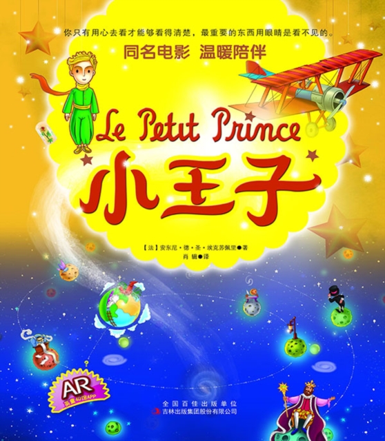 Little Prince