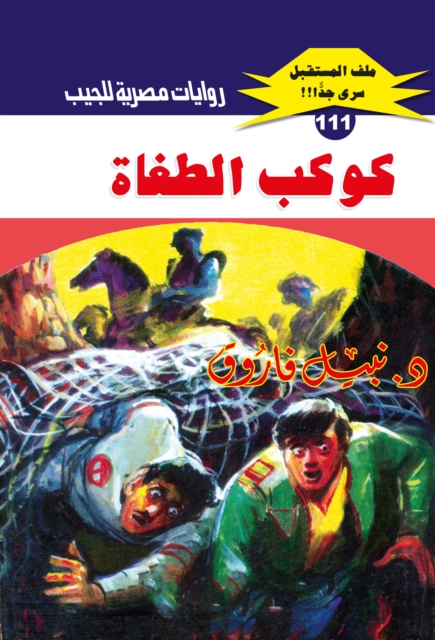 Planet of tyrants