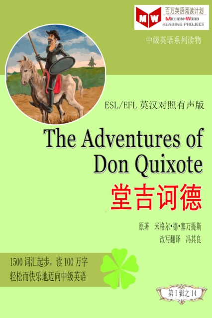 Adventures of Don Quixote a  a  e  a   (ESL/EFLe        a  c  )