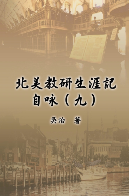 My Teaching and Research Career at U.S. Naval Academy and the Johns Hopkins University (Part Nine)