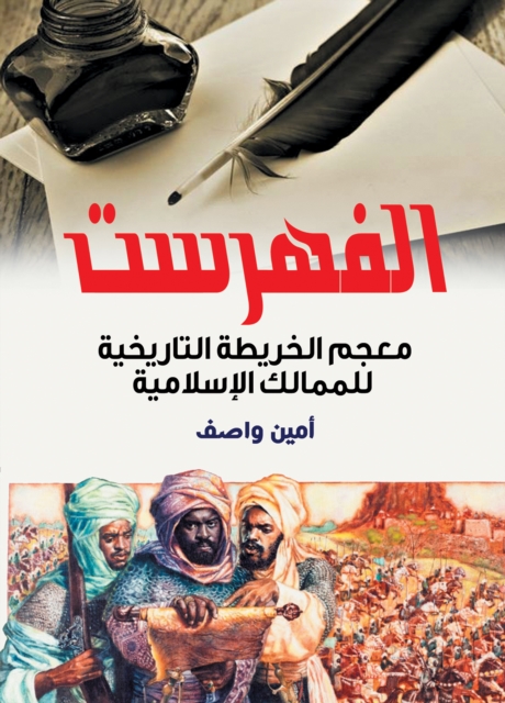 Index: A dictionary of the historical map of Islamic kingdoms