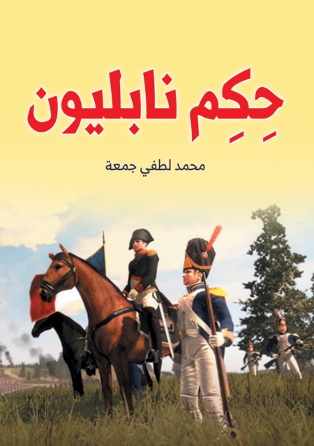 Napoleon's rule