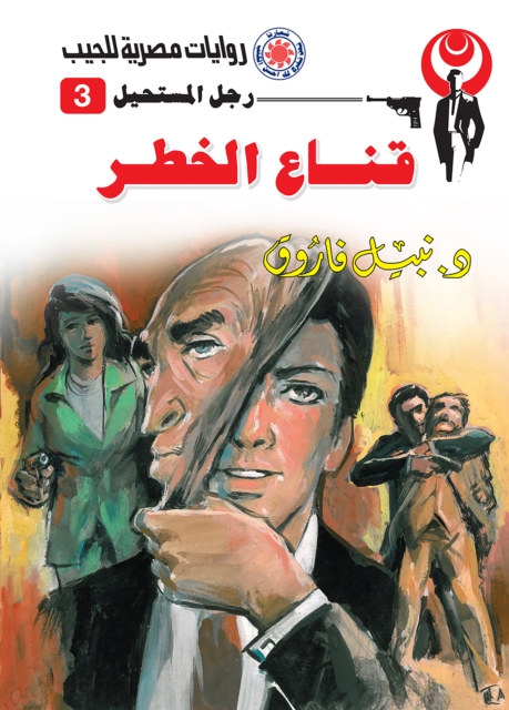 The risk mask