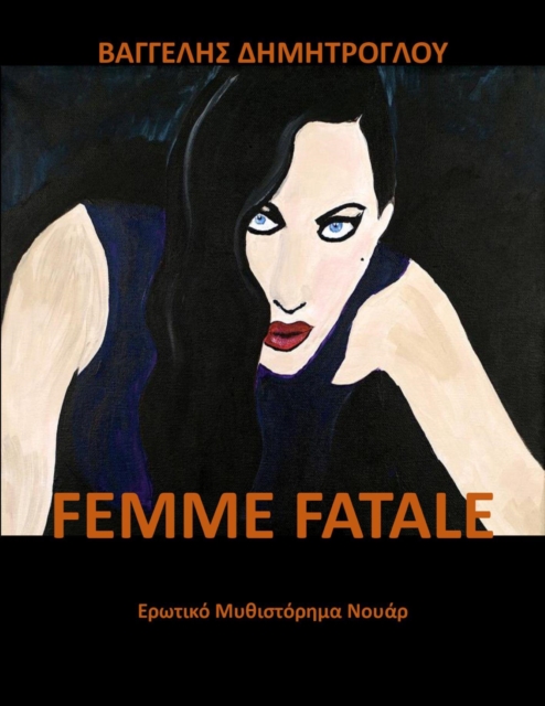 Femme Fatale