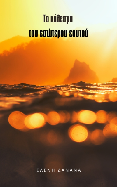 ?? ?a?es?a t?? es?te??? ea?t??