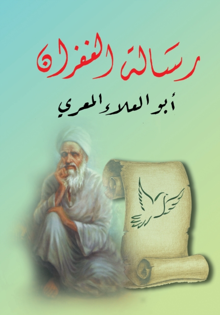 The Epistle of Forgiveness