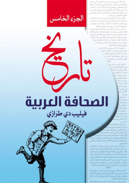 History of the Arab Press...Part Five