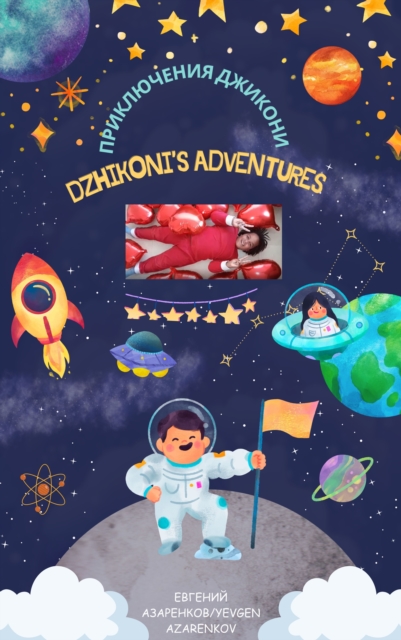 Dzhikoni's adventures