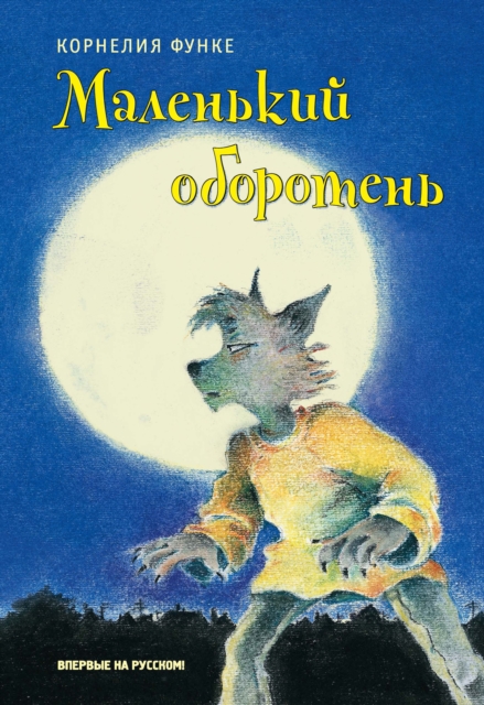 Kleiner Werwolf