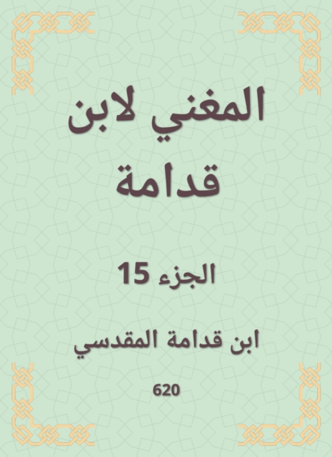 Interpretation of Al -Tabari